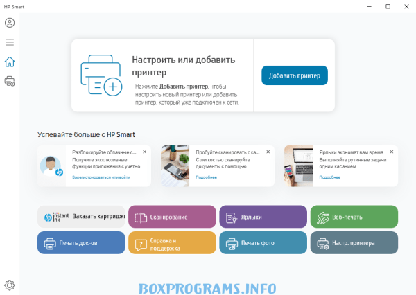 HP Smart русская версия