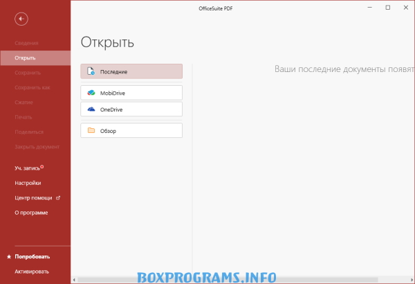 OfficeSuite — ваш универсальный набор инструментов для работы с текстами, таблицами, презентациями и PDF-файлами