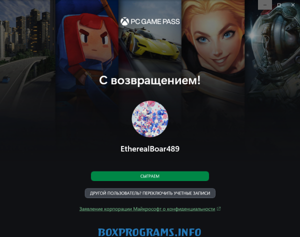 Xbox на русском языке