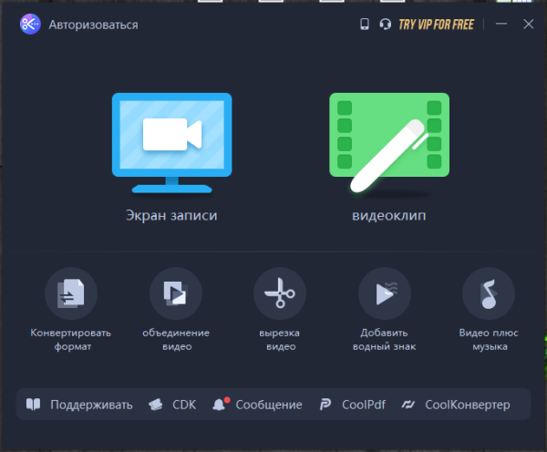 Coolcut video editor русская версия