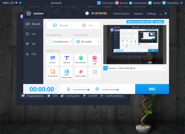 Coolcut video editor для Windows