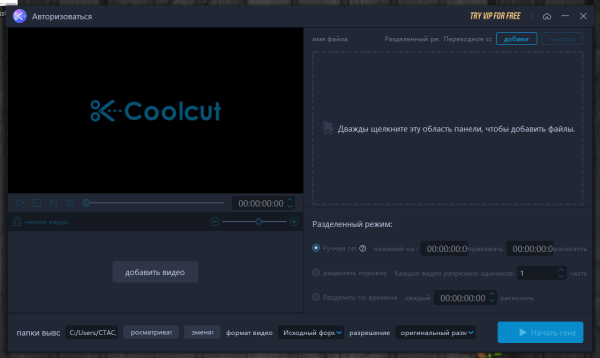 Coolcut video editor новая версия