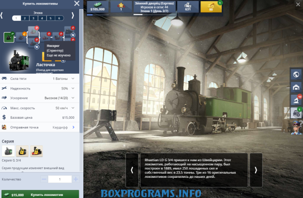 Rail Nation для Windows