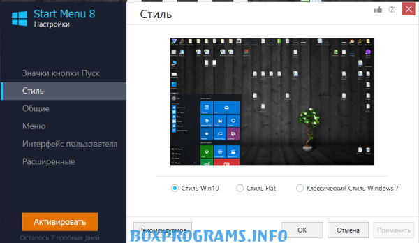 Start Menu русская версия