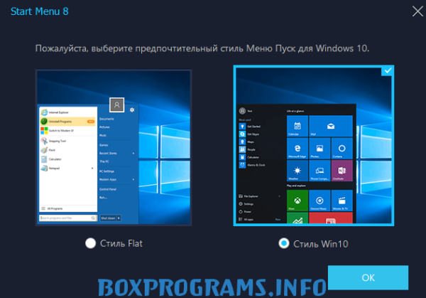 Start Menu на пк