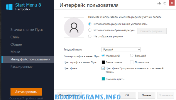 Start Menu для Windows