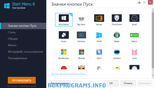 Start Menu новая версия