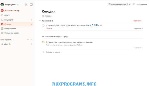 Todoist обзор программы на русском языке