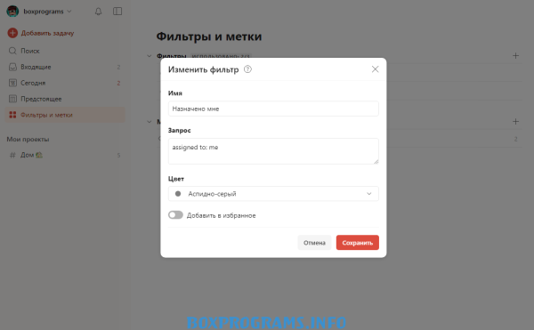 Todoist Pro для Windows