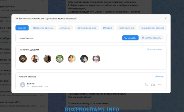 VK Messenger последняя версия