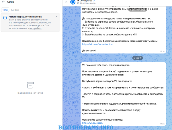 VK Messenger веб версия