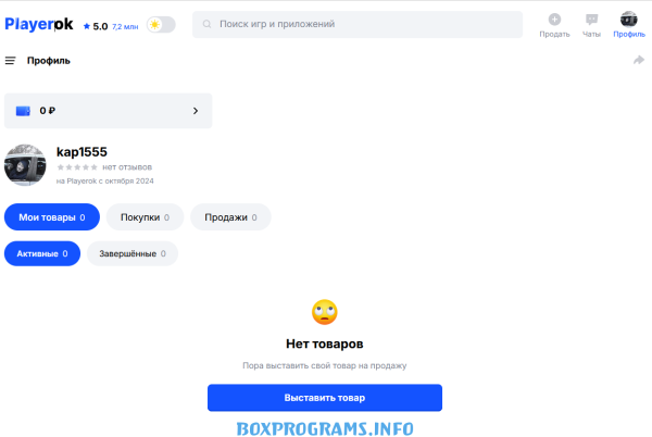 Playerok на русском языке