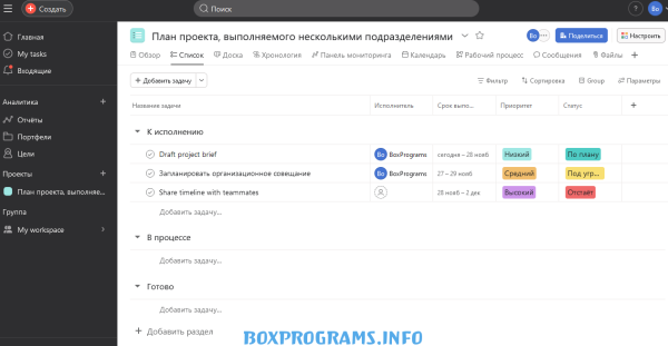 проект asana на русском языке