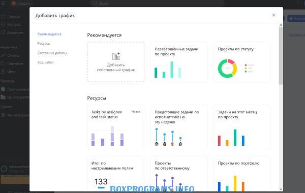 приложение asana