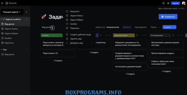 Mattermost для Windows