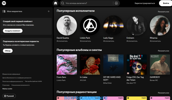 Spotify русская версия