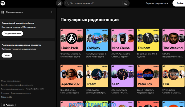 Spotify для Windows