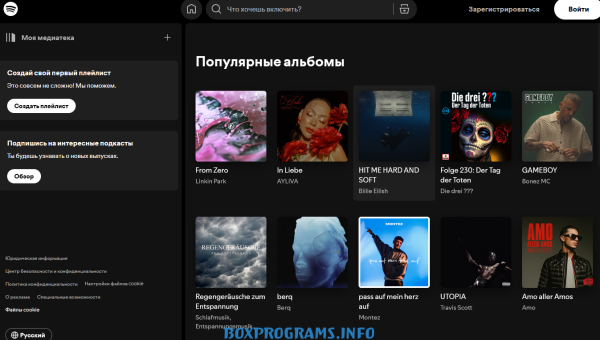 Spotify новая версия