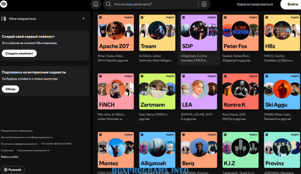 Spotify на русском языке