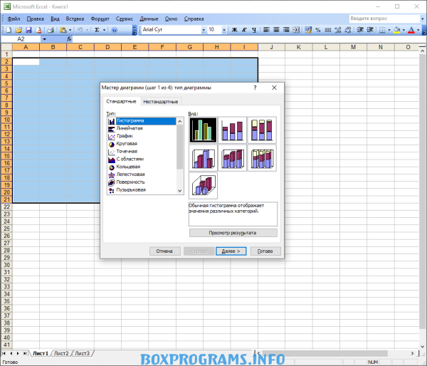 Microsoft Excel на русском языке