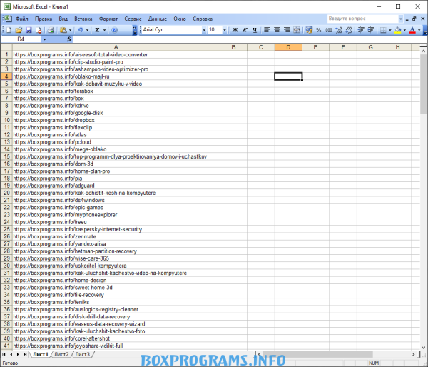 Microsoft Excel новая версия