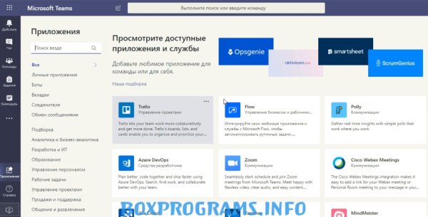 Microsoft Teams на пк