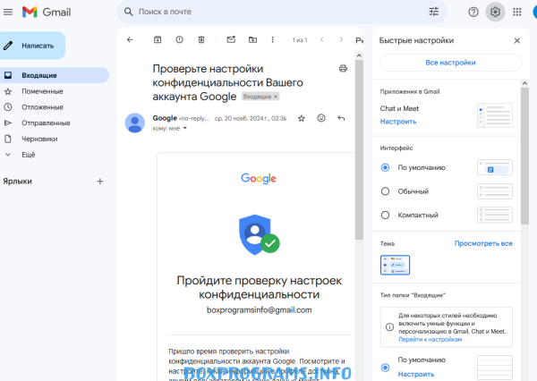 Gmail для Windows