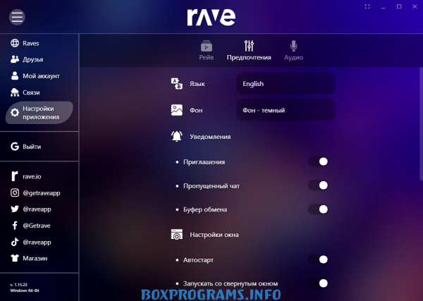 Rave на компьютер