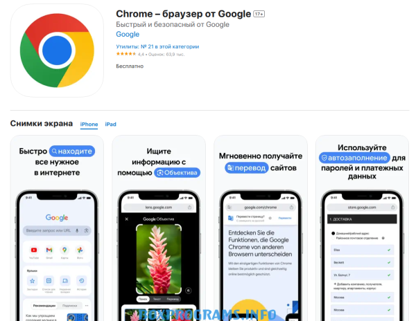 App Store новая версия