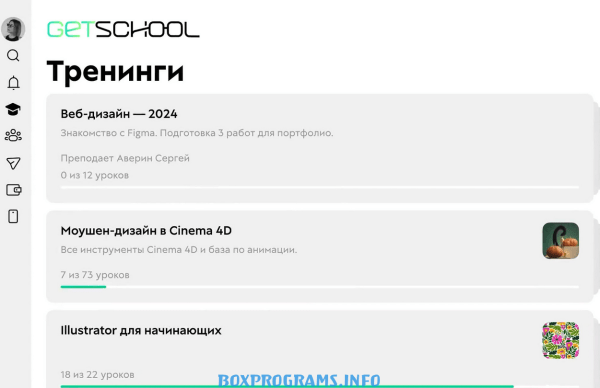 GetCourse последняя версия