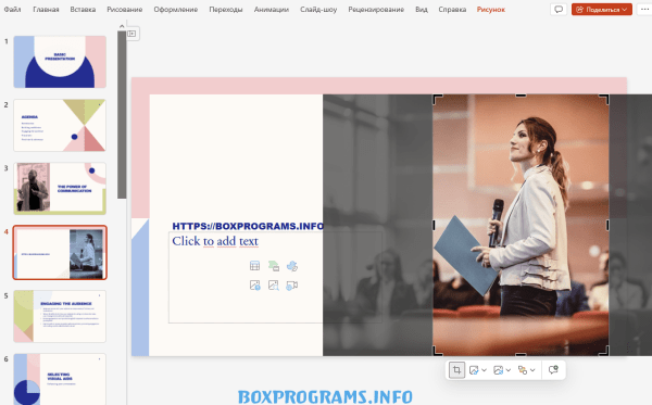 Microsoft PowerPoint на пк