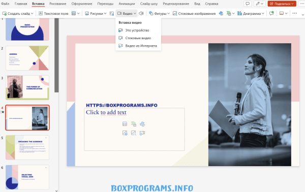 Microsoft PowerPoint полная версия