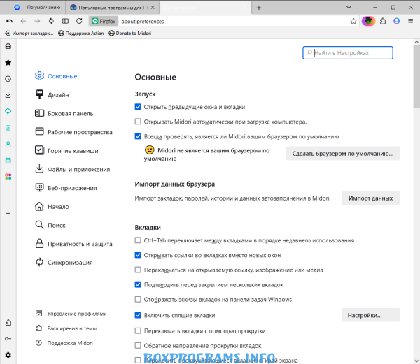 Midori browser на пк