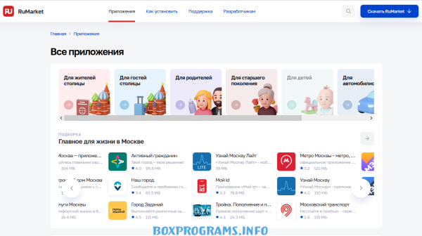 Обзор программы Rumarket на андроид и пк