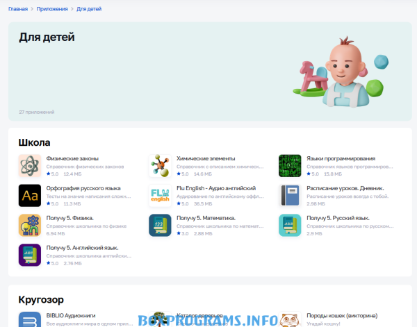 Rumarket на русском языке