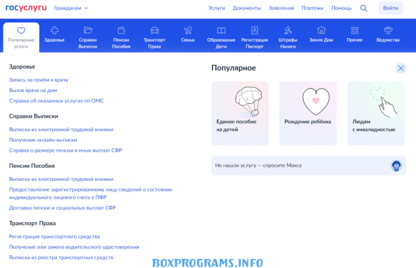 кабинет госуслуг