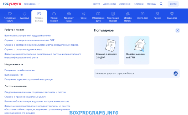 госуслуги личный кабинет скачать