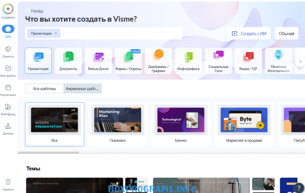 visme презентации