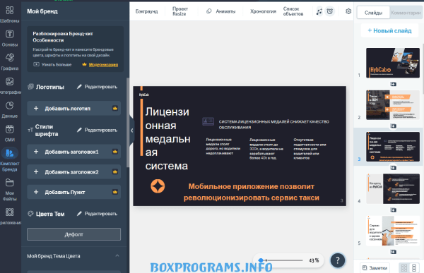 visme онлайн платформа для создания