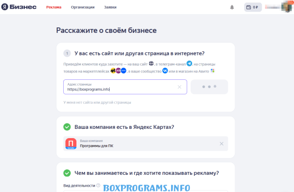 яндекс бизнес кабинет вход