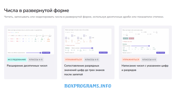 GeoGebra для Windows