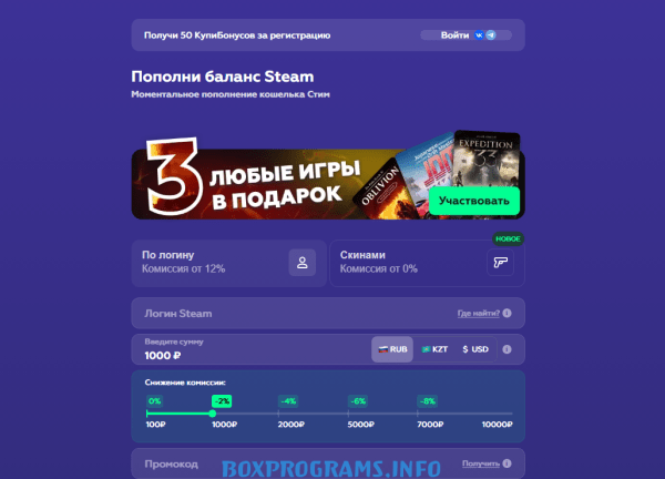 Kupikod полная версия