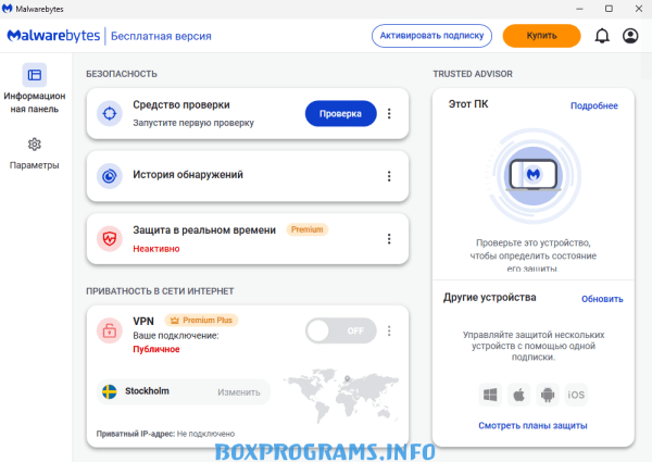 Обзор программы Malwarebytes на русском языке
