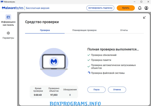 Malwarebytes на пк