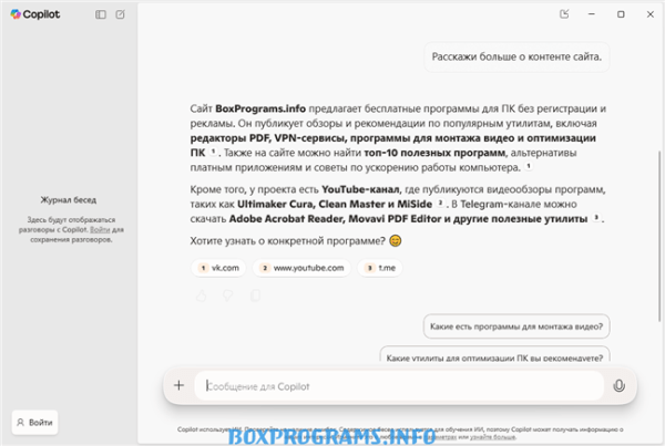 Microsoft Copilot в Outlook резюме писем и предложения ответов