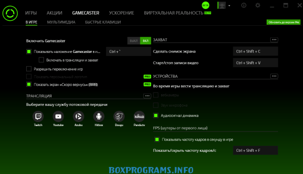 Обзор программы Razer Cortex на русском языке