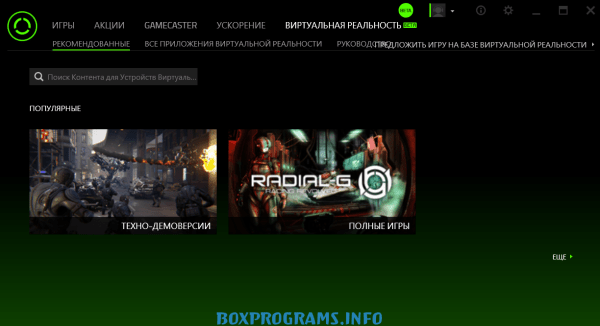 Razer Cortex на пк