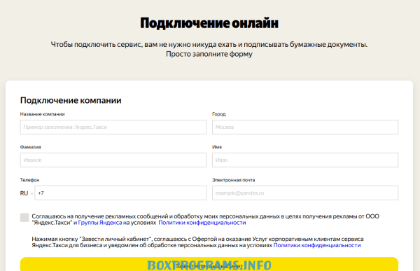 скачать бесплатно яндекс go