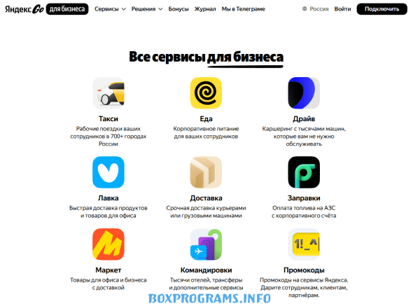 яндекс go приложение