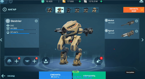 War Robots на русском языке